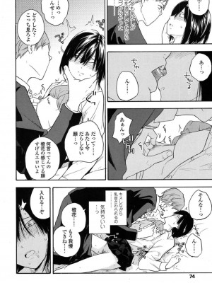 COMIC 高 Vol.16 2017年9月号_075