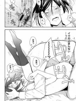 COMIC 高 Vol.16 2017年9月号_081