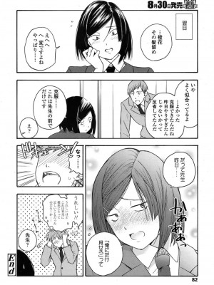 COMIC 高 Vol.16 2017年9月号_083
