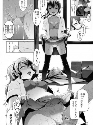 COMIC 高 Vol.16 2017年9月号_089