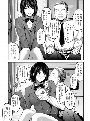 COMIC 高 Vol.16 2017年9月号_110