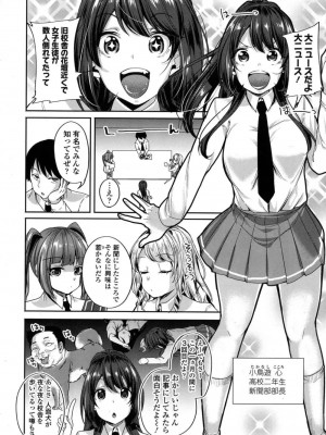 COMIC 高 Vol.16 2017年9月号_127