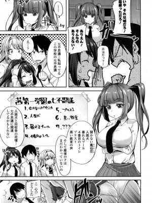 COMIC 高 Vol.16 2017年9月号_128