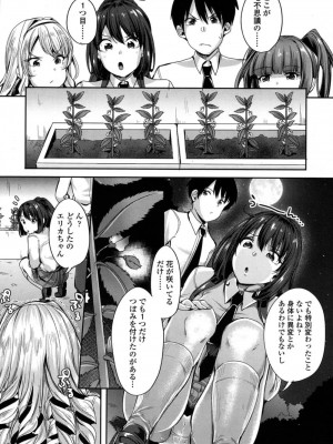 COMIC 高 Vol.16 2017年9月号_131
