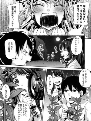COMIC 高 Vol.16 2017年9月号_132