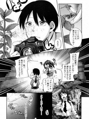 COMIC 高 Vol.16 2017年9月号_133