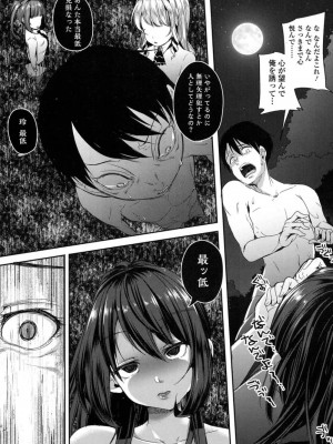 COMIC 高 Vol.16 2017年9月号_146