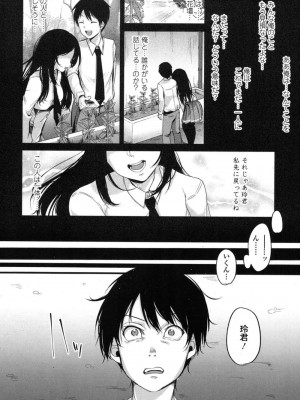COMIC 高 Vol.16 2017年9月号_147