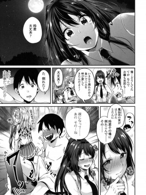 COMIC 高 Vol.16 2017年9月号_148