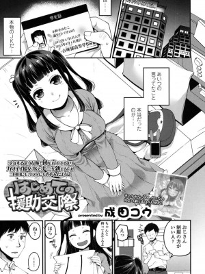 COMIC 高 Vol.16 2017年9月号_150