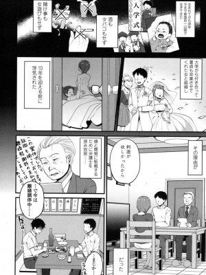 COMIC 高 Vol.16 2017年9月号_151