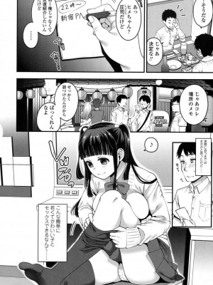COMIC 高 Vol.16 2017年9月号_153