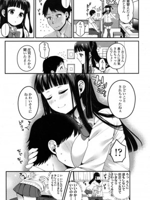 COMIC 高 Vol.16 2017年9月号_154