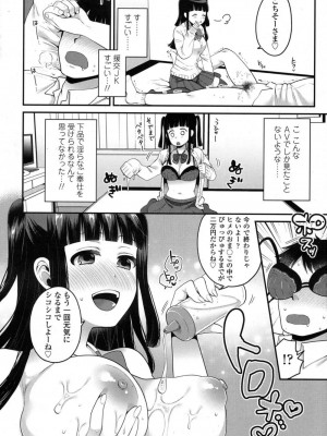 COMIC 高 Vol.16 2017年9月号_161