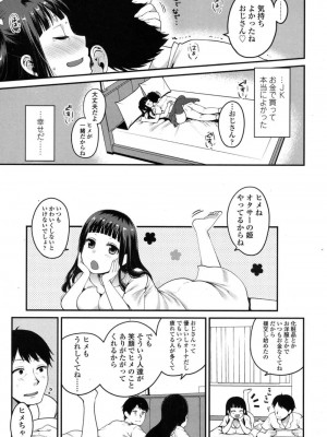 COMIC 高 Vol.16 2017年9月号_168