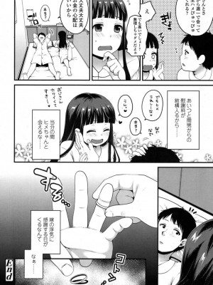 COMIC 高 Vol.16 2017年9月号_169