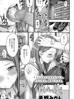 COMIC 高 Vol.16 2017年9月号_172