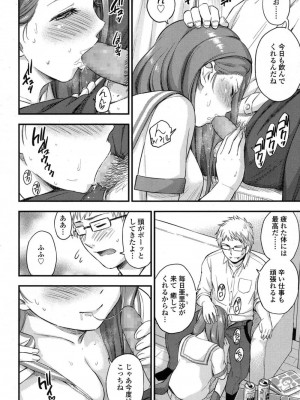 COMIC 高 Vol.16 2017年9月号_173