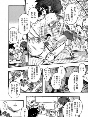 COMIC 高 Vol.16 2017年9月号_185