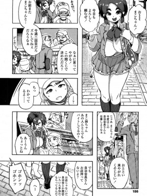 COMIC 高 Vol.16 2017年9月号_187