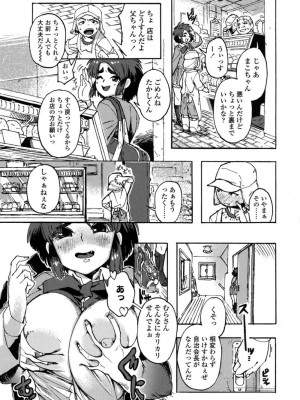 COMIC 高 Vol.16 2017年9月号_188