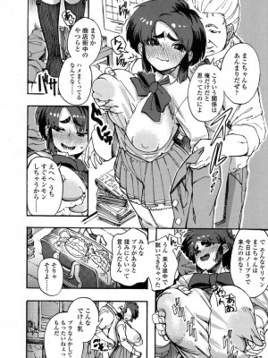 COMIC 高 Vol.16 2017年9月号_189