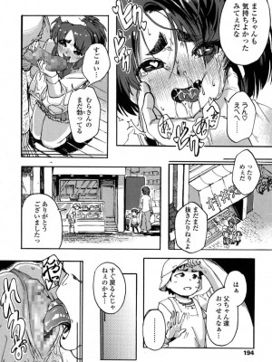 COMIC 高 Vol.16 2017年9月号_195