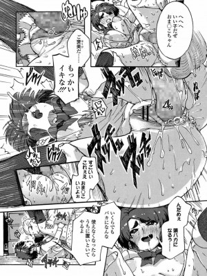 COMIC 高 Vol.16 2017年9月号_199