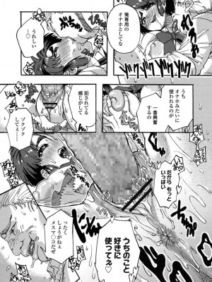 COMIC 高 Vol.16 2017年9月号_200