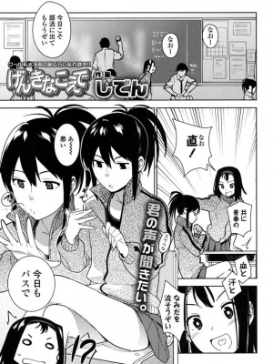 COMIC 高 Vol.16 2017年9月号_204