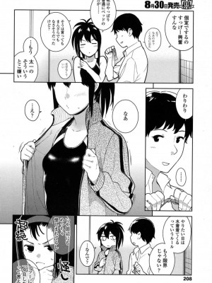 COMIC 高 Vol.16 2017年9月号_209