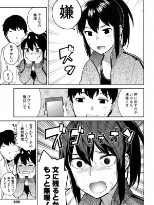 COMIC 高 Vol.16 2017年9月号_210