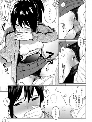 COMIC 高 Vol.16 2017年9月号_214