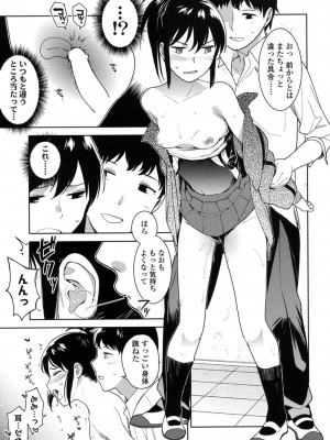 COMIC 高 Vol.16 2017年9月号_216
