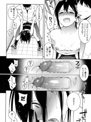 COMIC 高 Vol.16 2017年9月号_217