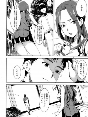 COMIC 高 Vol.16 2017年9月号_225