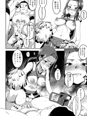 COMIC 高 Vol.16 2017年9月号_243