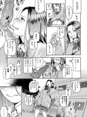 COMIC 高 Vol.16 2017年9月号_250