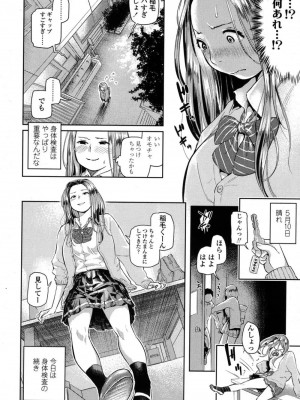 COMIC 高 Vol.16 2017年9月号_251