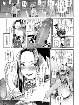 COMIC 高 Vol.16 2017年9月号_252