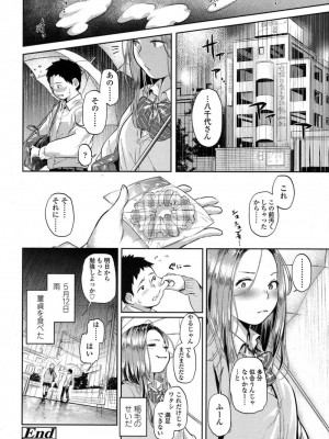 COMIC 高 Vol.16 2017年9月号_265