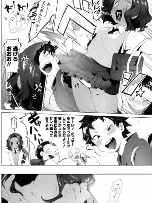 COMIC 高 Vol.16 2017年9月号_275