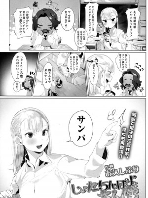 COMIC 高 Vol.16 2017年9月号_276