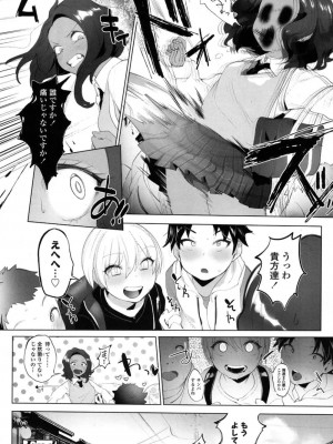 COMIC 高 Vol.16 2017年9月号_295