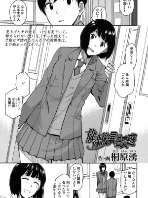 COMIC 高 Vol.16 2017年9月号_296