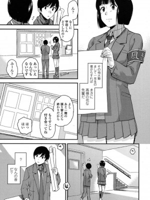 COMIC 高 Vol.16 2017年9月号_298