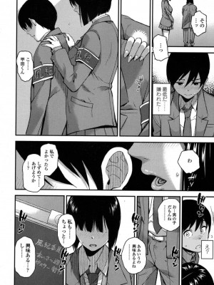 COMIC 高 Vol.16 2017年9月号_301