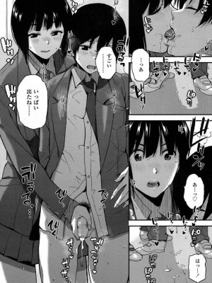 COMIC 高 Vol.16 2017年9月号_305
