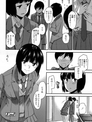 COMIC 高 Vol.16 2017年9月号_317