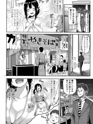 COMIC 高 Vol.16 2017年9月号_319